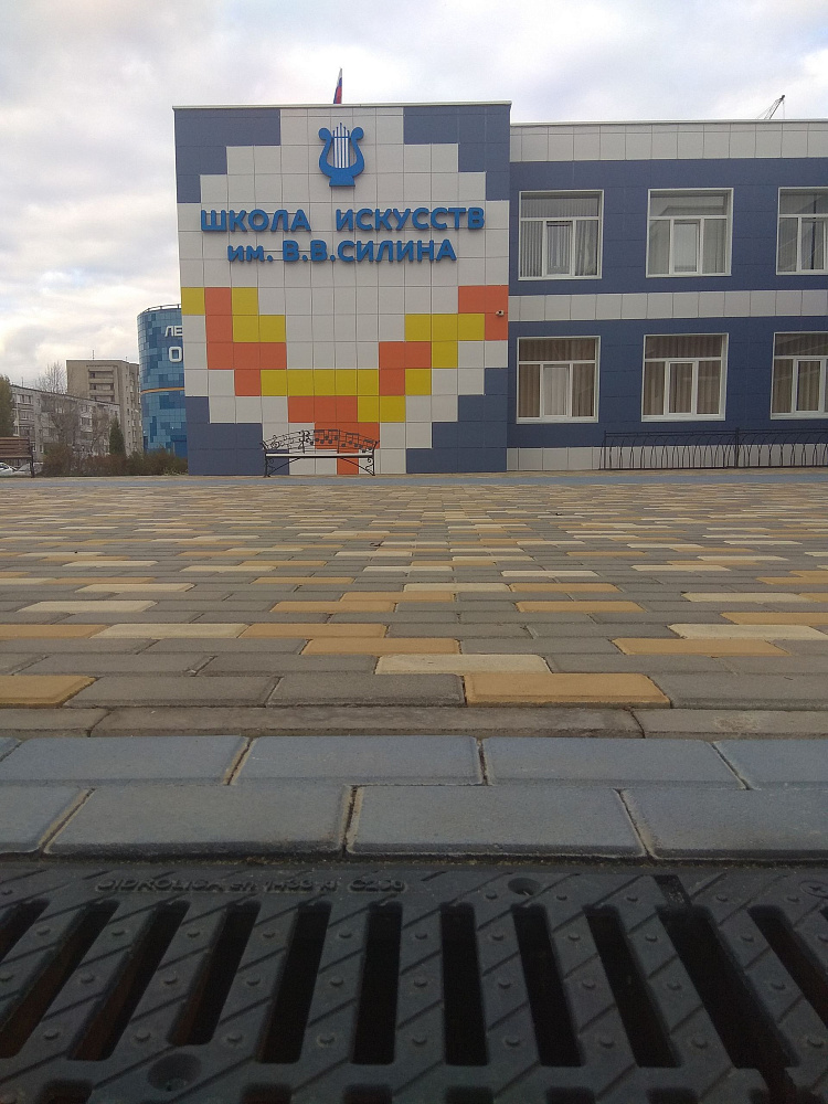 г. Воронеж, Школа искусств